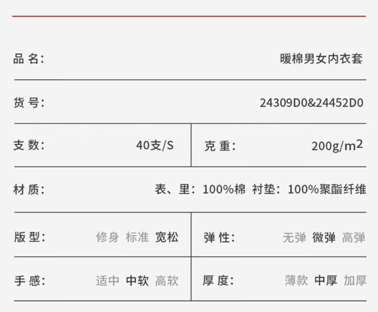 三枪牌 保暖内衣套装 三层夹棉加厚 内外纯棉40支